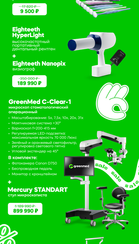 2026-01-26 Юбилейные скидки2.jpg