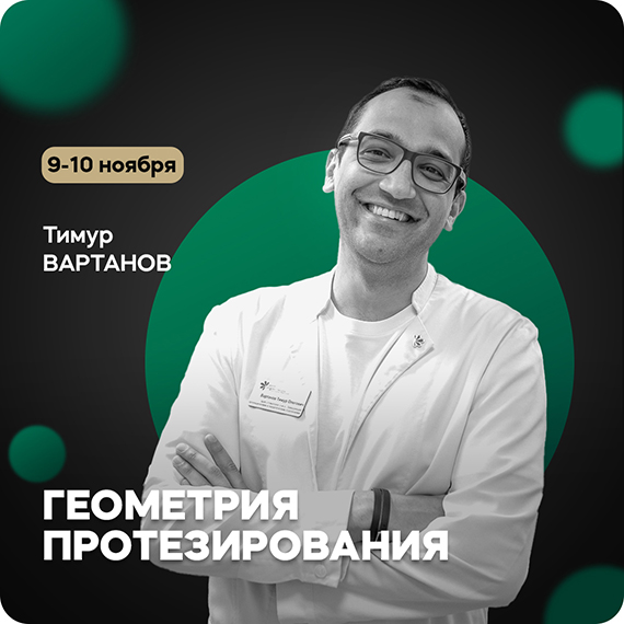 2025.10.07 вартанов.jpg