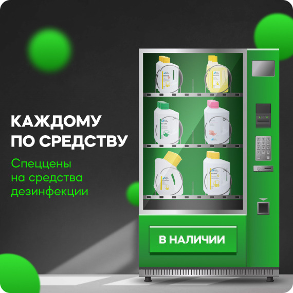 АКЦИЯ.jpg