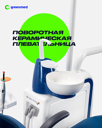 GreenMED S300 COLORFUL – Стоматологическая установка с мягкой обивкой и с нижней подачей
