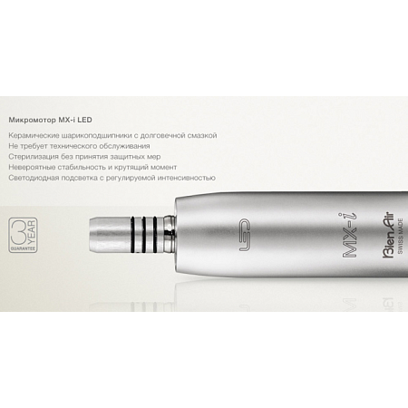 Bien-Air iChiropro - система для имплантологии, с подсветкой, наконечником CA 20:1 L Micro-Series KM