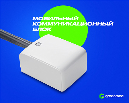 GreenMED S300 COLORFUL – Стоматологическая установка с нижней подачей
