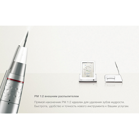 Bien-Air iChiropro - система для имплантологии, с подсветкой, наконечником CA 20:1 L Micro-Series KM