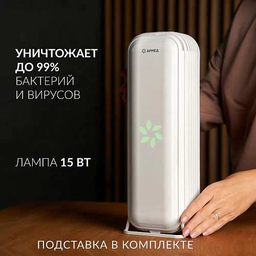 Армед 115 S – Рециркулятор бактерицидный AirCube