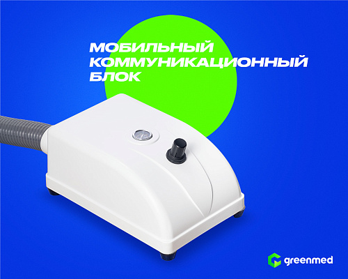 GreenMED S200 – Стоматологическая установка с верхней подачей