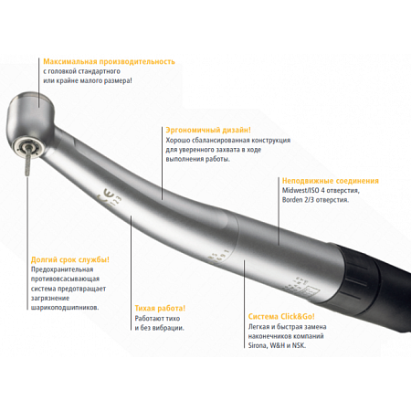 FONA 6080 MM - турбинный наконечник без света, с миниголовкой, с 4-х канальным соединением Midwest