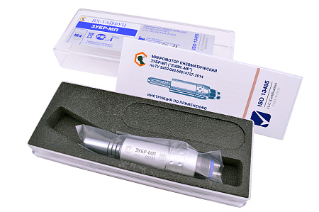 ВХ-Тайфун ЗУБР-МП – Микромотор пневматический